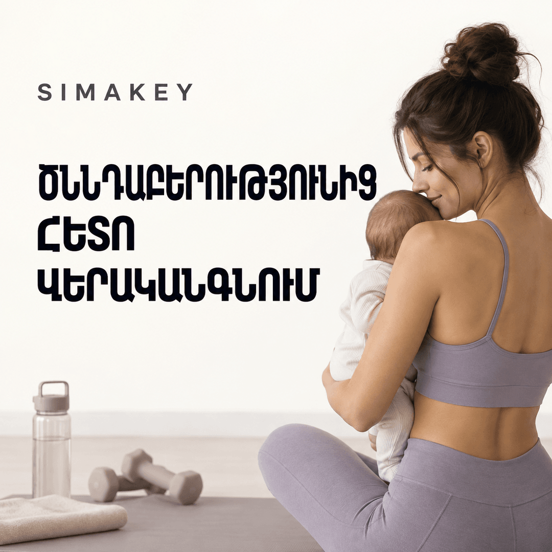 ԻՆՉ ԱՐԴՅՈՒՆՔՆԵՐԻ ՍՊԱՍԵԼ